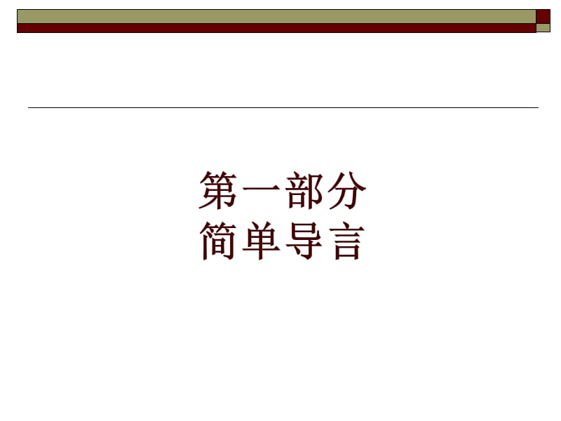 集成电路后端设计简介.ppt_第2页