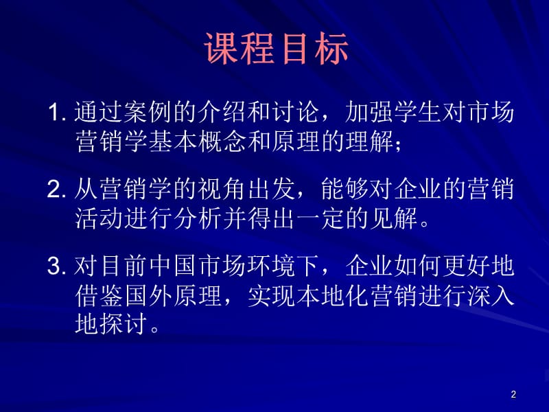 西南交通大学经济管理学院耿黎辉.ppt_第2页