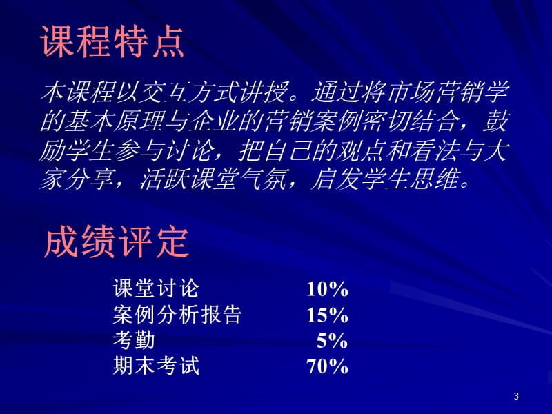 西南交通大学经济管理学院耿黎辉.ppt_第3页