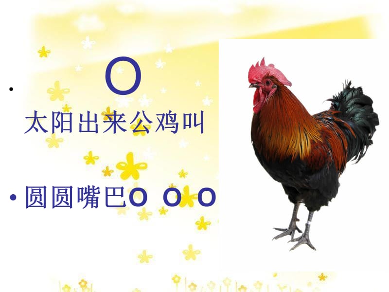 语文一年级第一节课.ppt_第3页