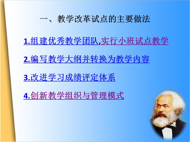 西南大学试点交流ppt.ppt_第3页