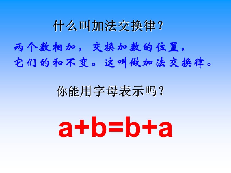 苏教版数学四年级上册《简便计算》课件.ppt_第3页