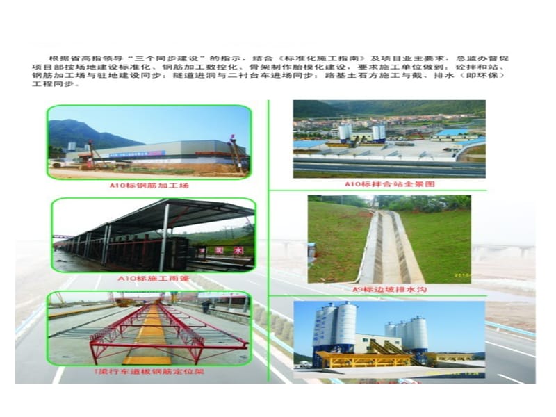 规范化管理提升高速公路通行效率.ppt_第3页