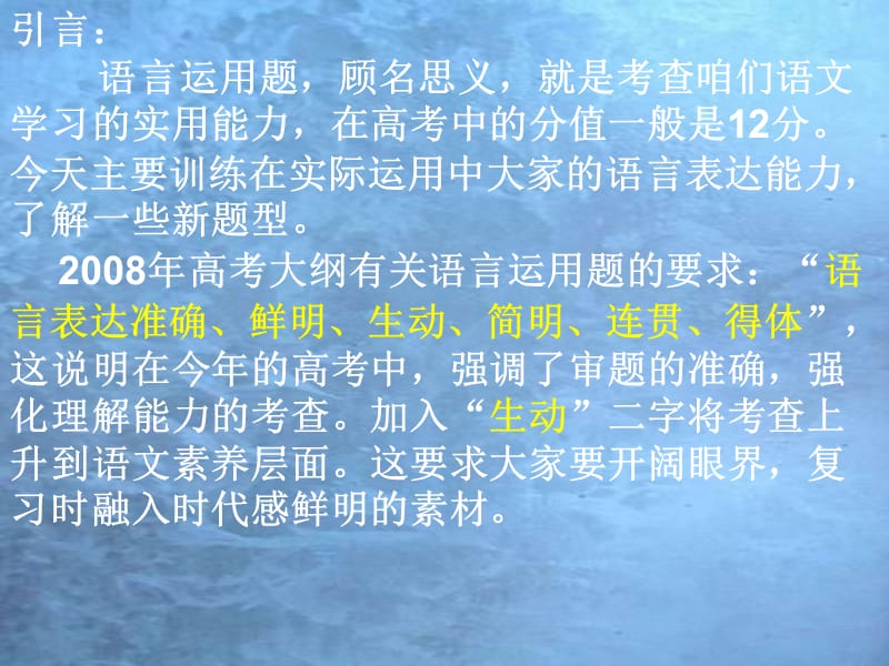 语言表达创新题集31张课件.ppt_第2页