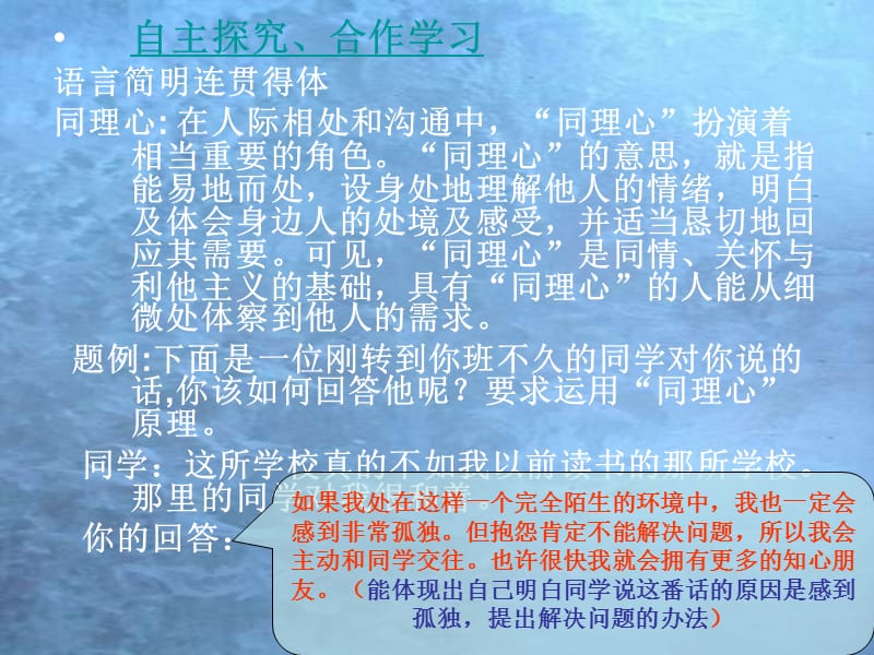 语言表达创新题集31张课件.ppt_第3页