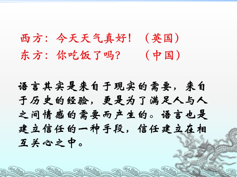 让教材成为教学的材料.ppt_第2页