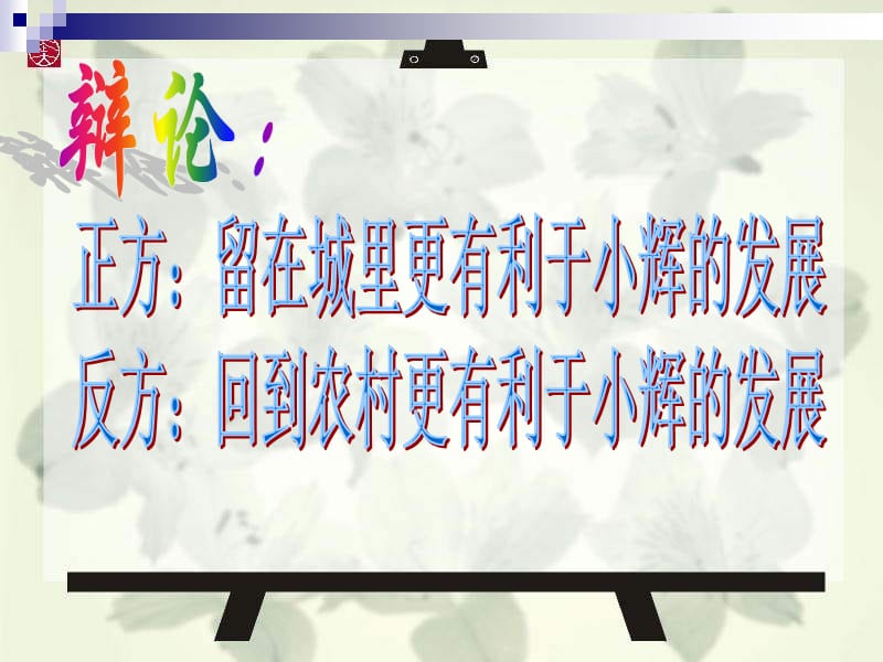 课人生当自强第2框少年能自强.ppt_第3页