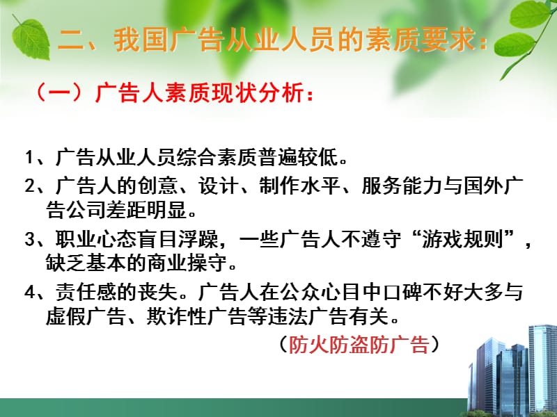 网络时代报纸如何运营.ppt_第3页