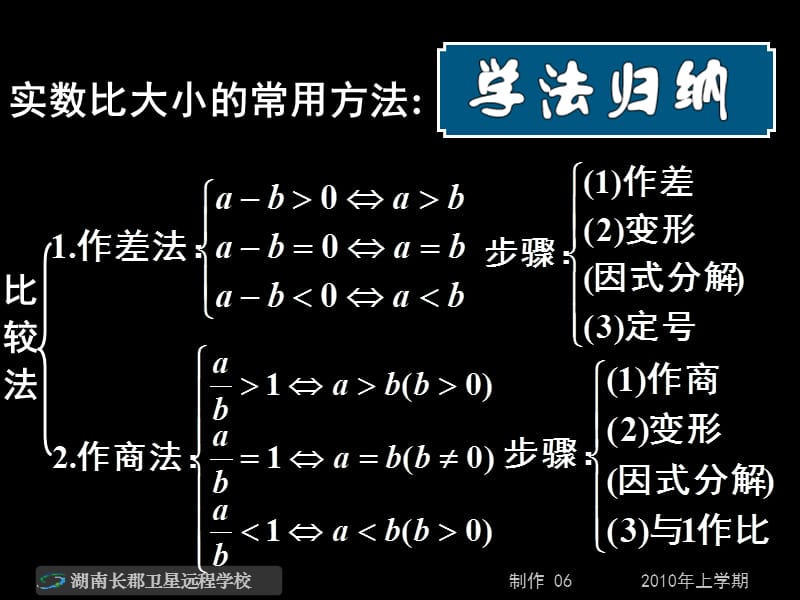 高一数学《不等关系与不等式》.ppt_第3页