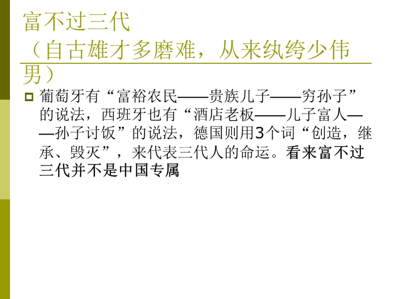 语文版九年级下《送东阳马生序》课件.ppt_第2页