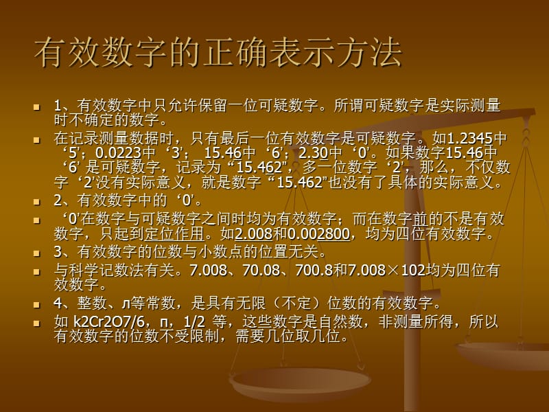 药物分析数据记录、运算及可接受偏差范围.ppt_第3页