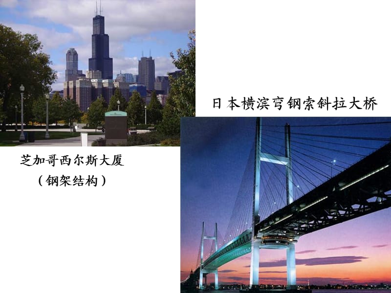 高一化学铁的重要化合物.ppt_第3页