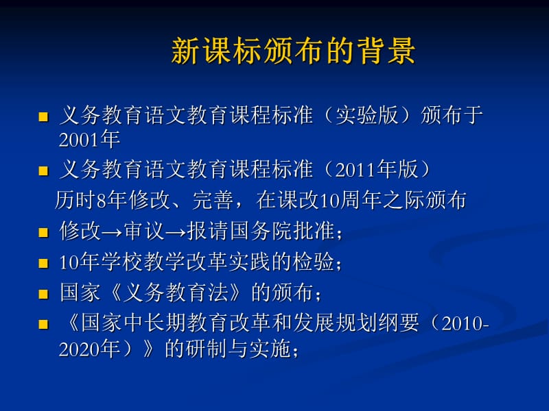 聚焦学习语言文字的运用-乔亚孟.ppt_第2页