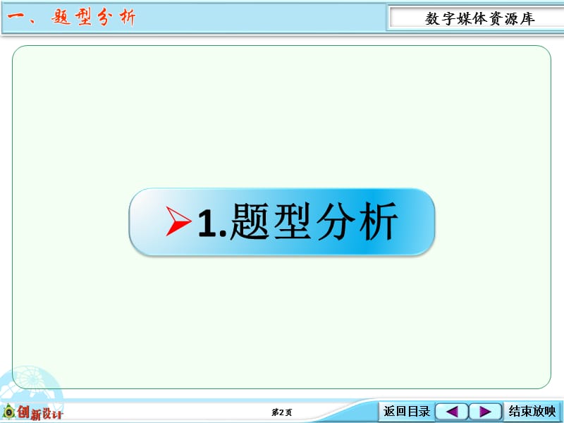 题型探究化工流程与物质的分离.ppt_第2页