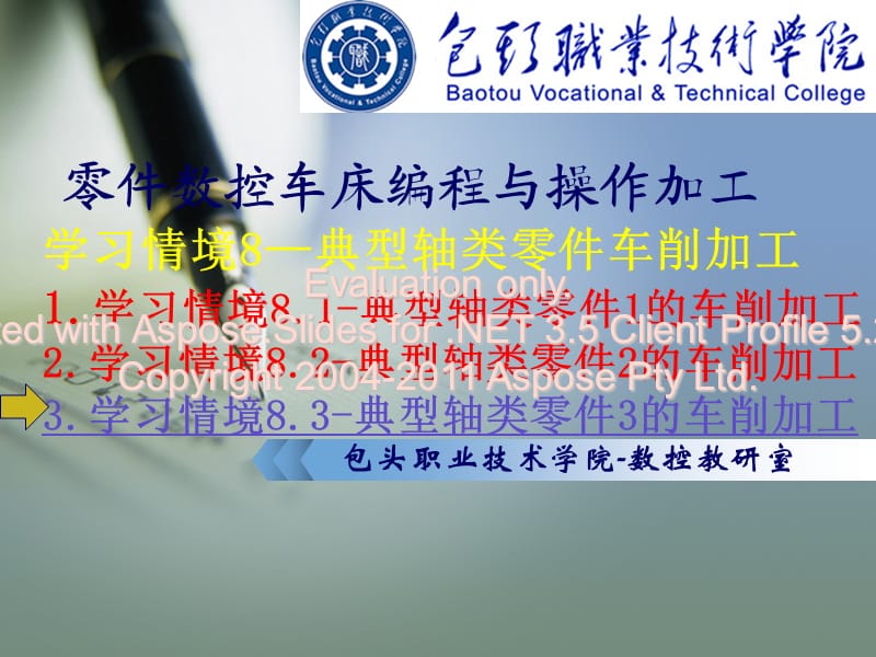 零件数控车床编与程操作加工.ppt_第1页