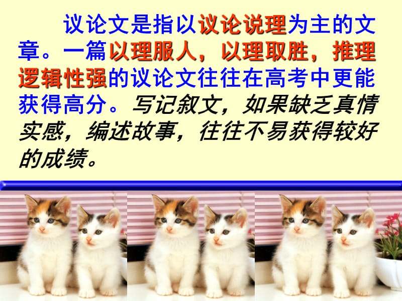 议论文的7种结构模式.ppt_第2页