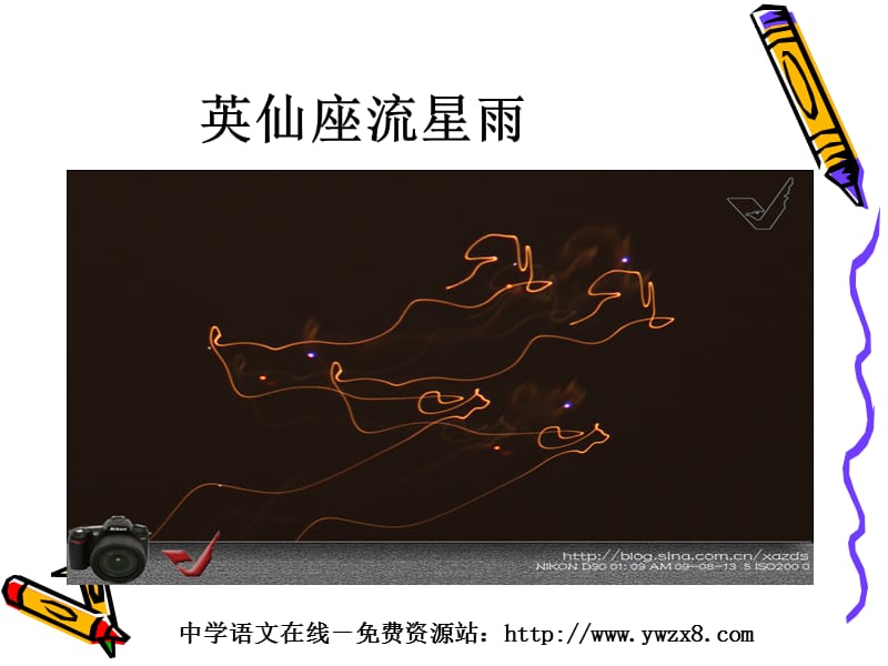 粤教版高二选修《遨游建筑天地间间》.ppt_第1页