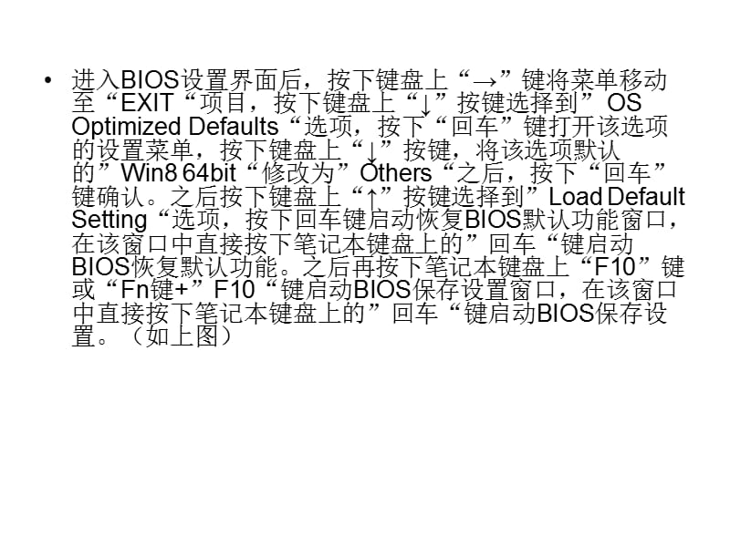 联想S410系列笔记本安装Win.ppt_第3页