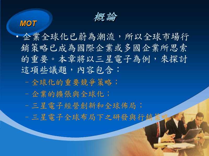 组织的学问和知识管理.ppt_第2页