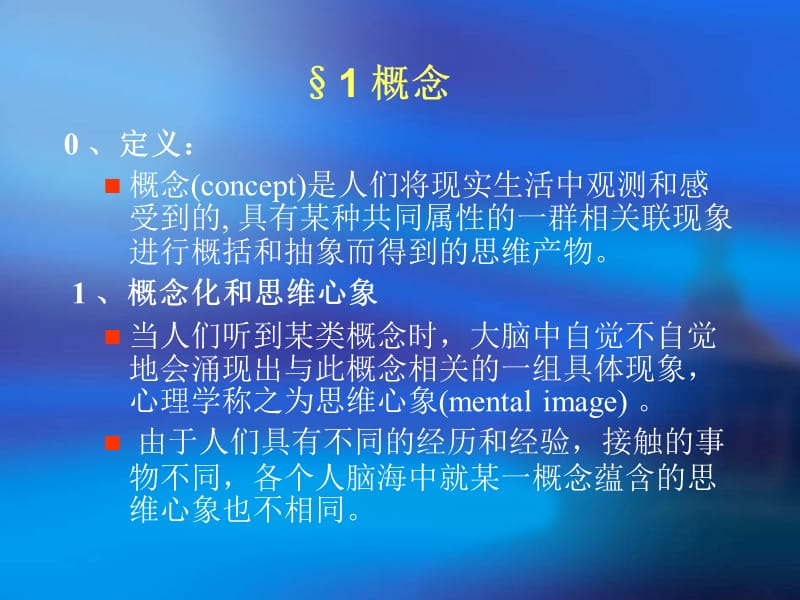 管理研究的基本要素.ppt_第3页