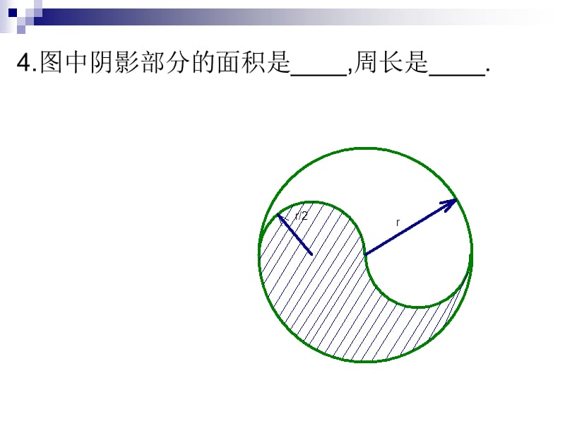 苏教版七年级上代数式.ppt_第3页