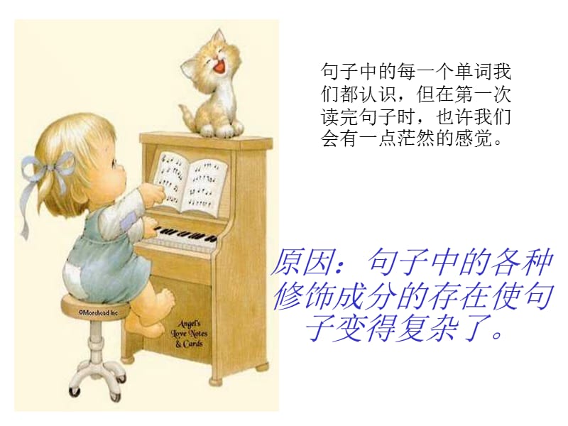 语法分析在英语翻译中的应用djc.ppt_第3页