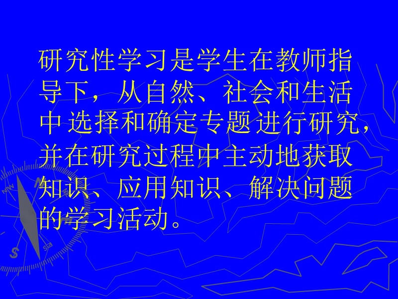 研究课题产生的背景与价值分析.ppt_第2页