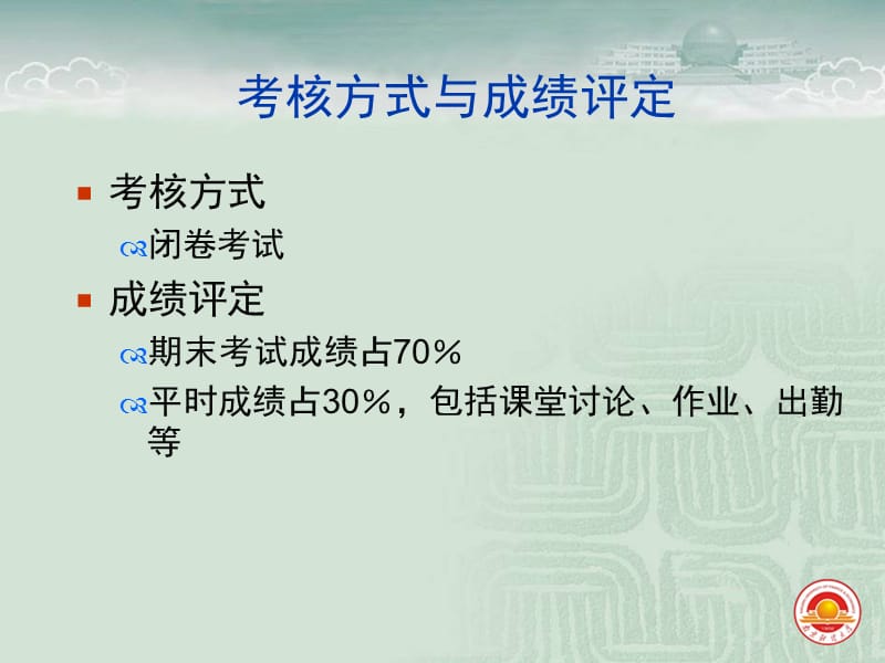 罗斯《公司理财》第八版第一章公司理财导论.ppt_第3页