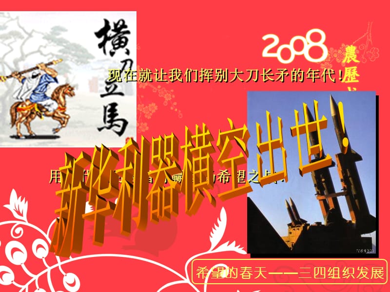 组织发展启动会工具篇.ppt_第3页