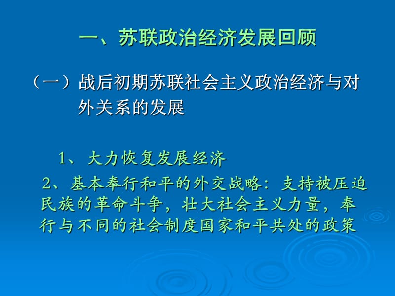 逐渐走出困境的俄罗斯.ppt_第3页