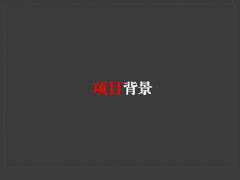 迪圣艺术家俱展方案.ppt_第2页