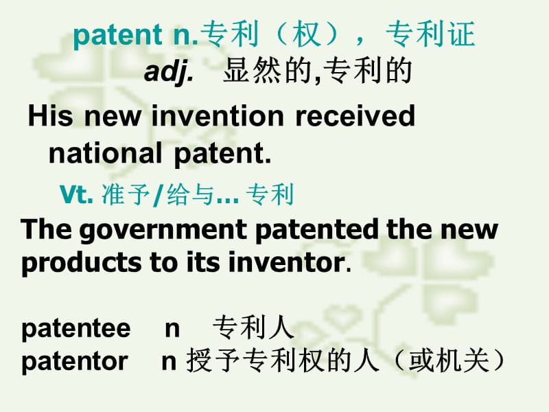 高一年英语下学期wordsunit.ppt_第3页