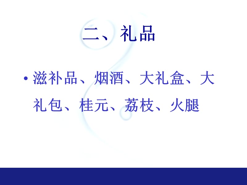 过年备货计划和营销策划.ppt_第3页