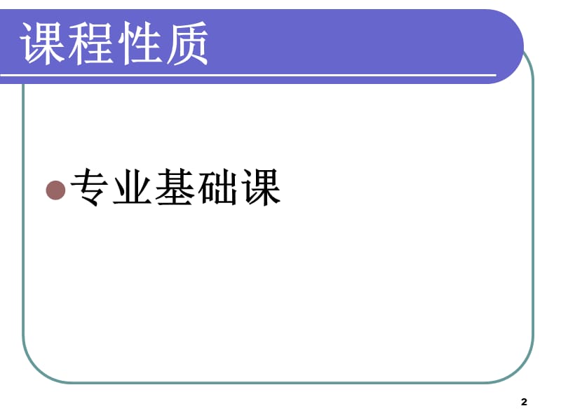 网络信息资源检索课件.ppt_第2页