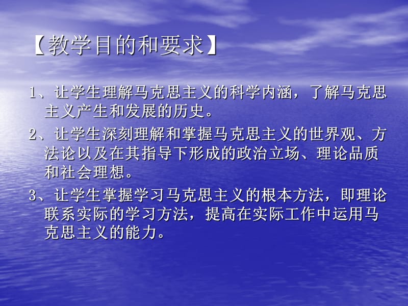 马克思原理绪论马克思主义是关于无产阶级和人类.ppt_第3页