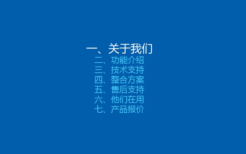 腾讯企业邮产品介绍.ppt_第2页