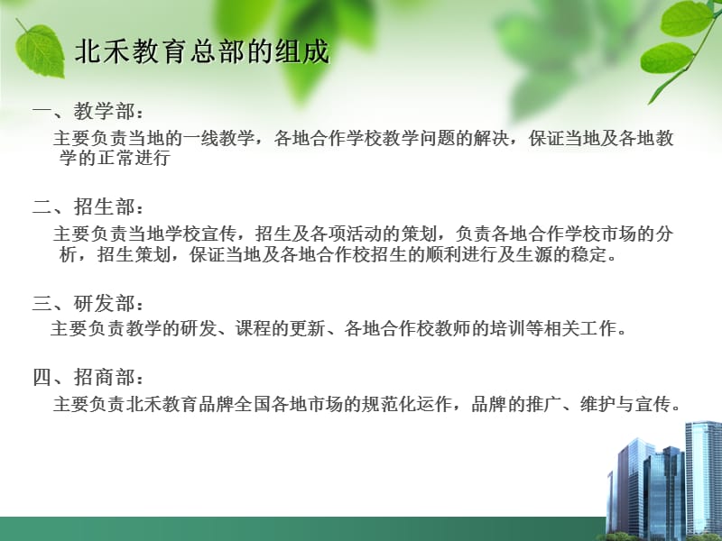 阶梯阅读11项目介绍.ppt_第3页