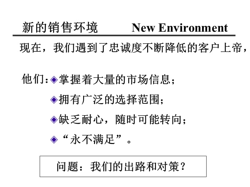 销售通路和经销商管理.ppt_第2页