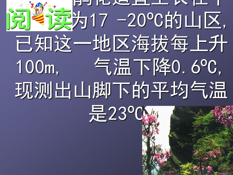 苏教版八年级数学下册7.6.1《一元一次不等式组的解法》课件.ppt_第2页