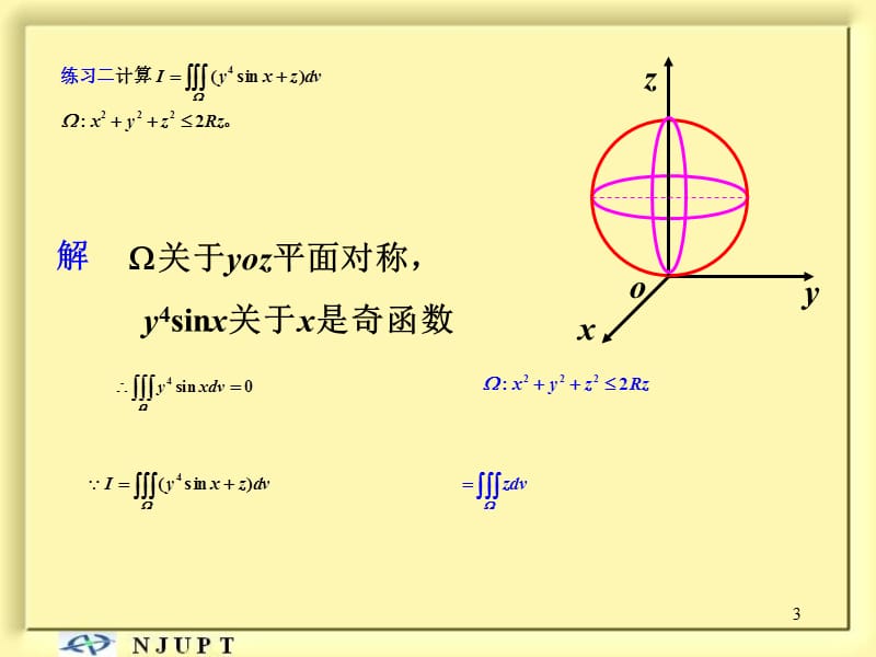 重积分的计算法-柱面坐标.ppt_第3页