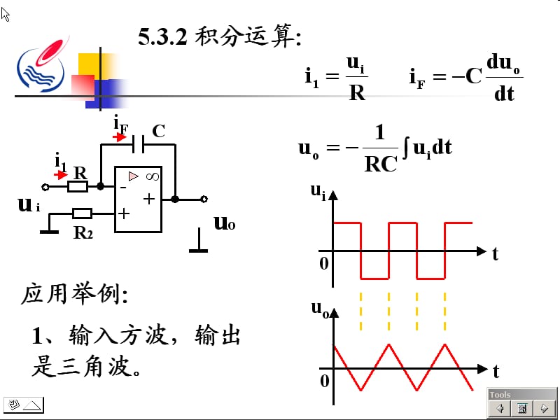 西安电子科技大学特级教师模拟电子技术课件.ppt_第2页