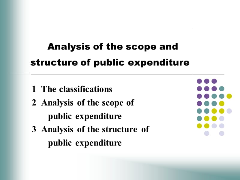 财政支出的规模与结构.ppt_第2页