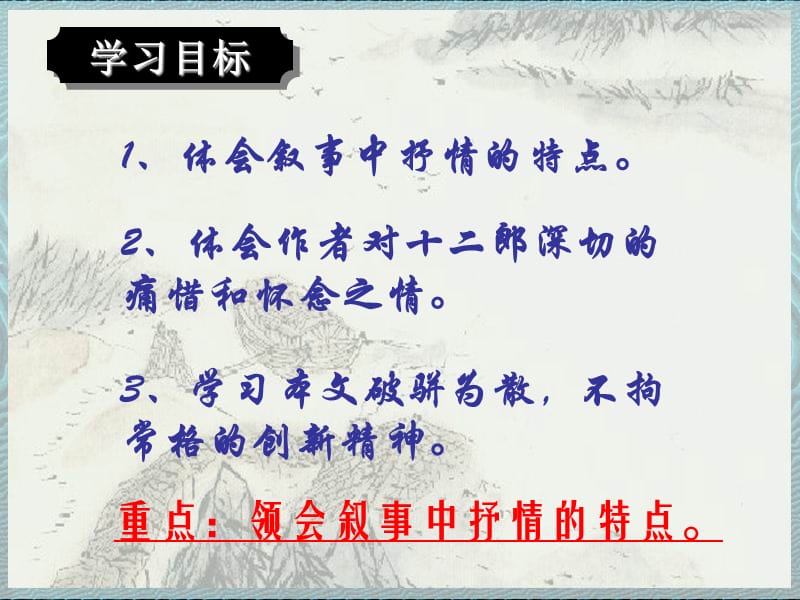 祭十二郎文课件全文译文.ppt_第3页