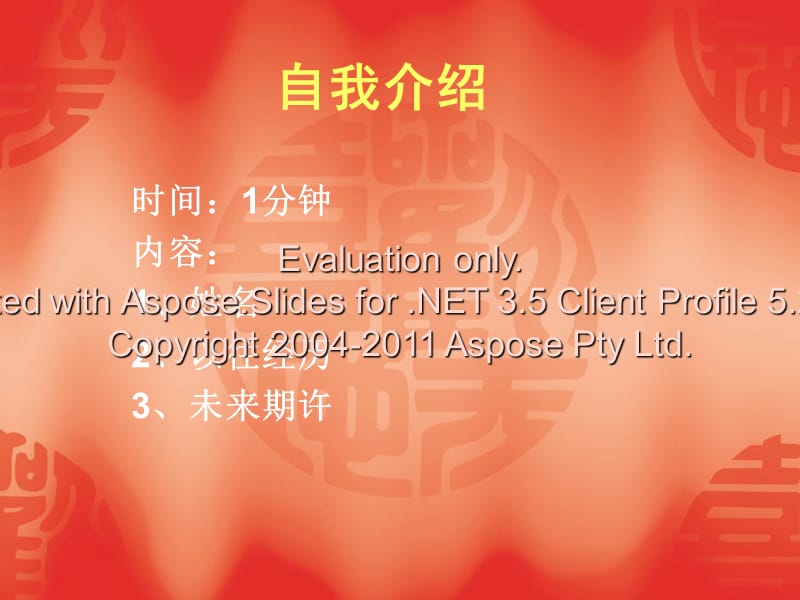 证券行业的发与展展望.ppt_第1页