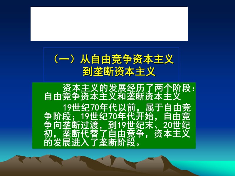 马克思主义基本原理概论第七讲.ppt_第2页