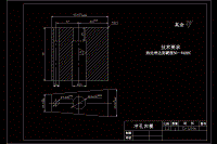 蓋板模具設(shè)計(jì)