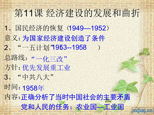 高一歷史第12課從計(jì)劃經(jīng)濟(jì)到市場經(jīng)濟(jì).ppt