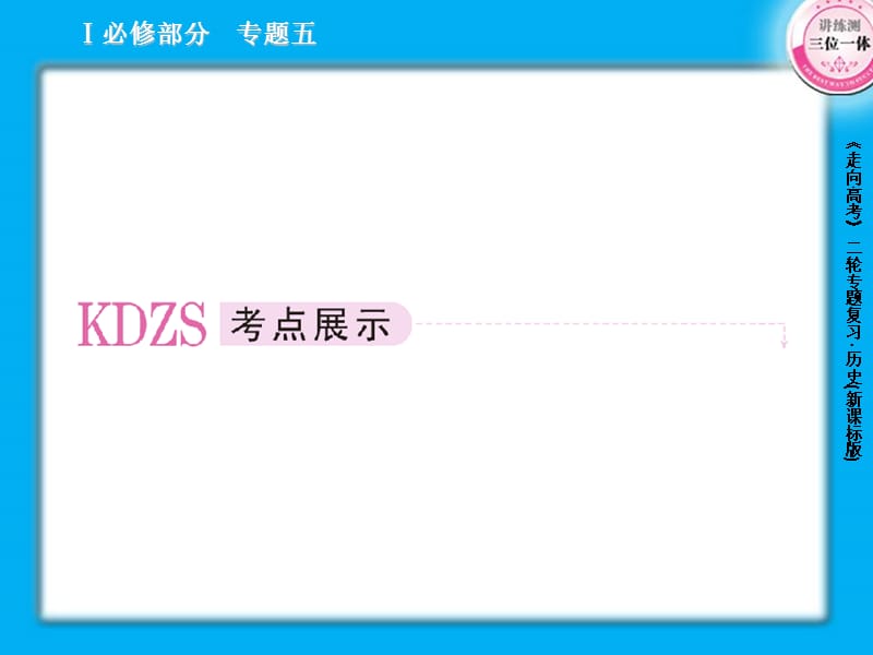 近代以来的科技和19世纪以来的文艺.ppt_第2页