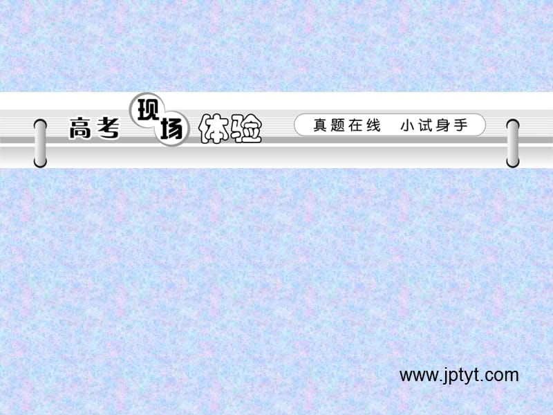 识记和正确书写现代常用规范汉字.ppt_第3页