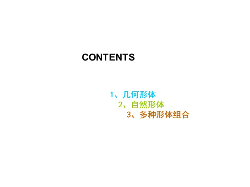 绿化景观的表现形式分析.ppt_第2页